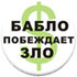 Подарок